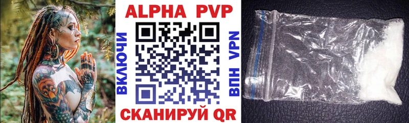 Купить закладки  Красавино  Alpha PVP мука 
