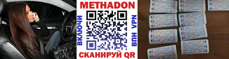 МЕТАДОН мёд  Купить  Красавино 